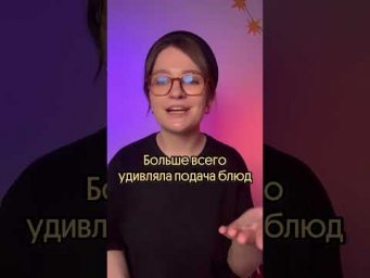 Русская сервировка