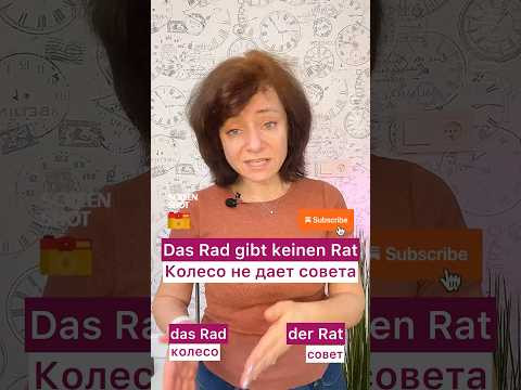 #боженакорн #немецкий #bozenakorn #немецкийдлявсех #deutsch #немецкийдлявзрослых #немецкийдля