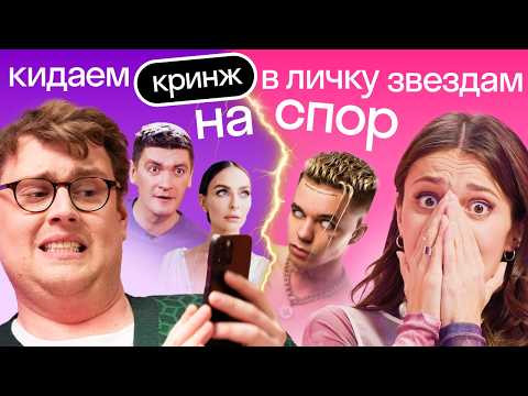 Предложка Skyeng: Таня и Дэни спамят звездам в личку | Гудков, Жора Крыжовников, Варнава, Элджей