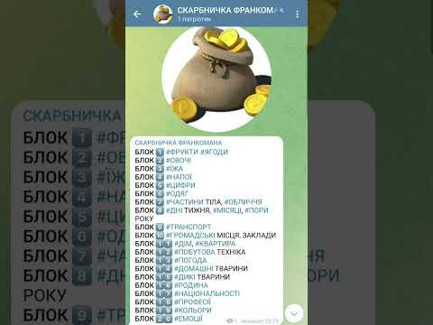 Лексична скарбничка франкомана