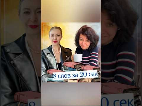 8 слов за 10 минут, не верите? Проверяйте! ✅ #немецкий #немецкиеслова