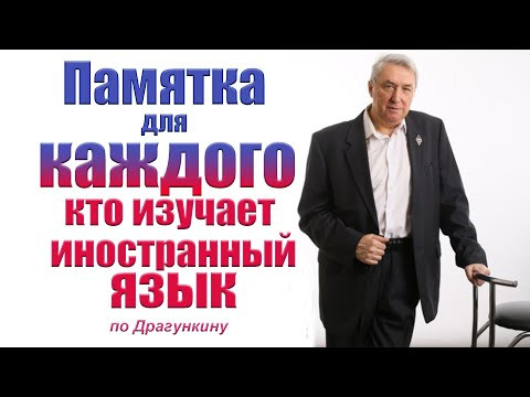 Самый полный список рекомендаций для изучения любого языка!