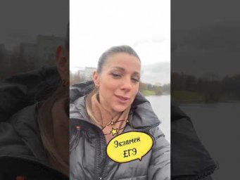 Экзамен эксперта #экспертегэ #учитель #репетитор #потемкина