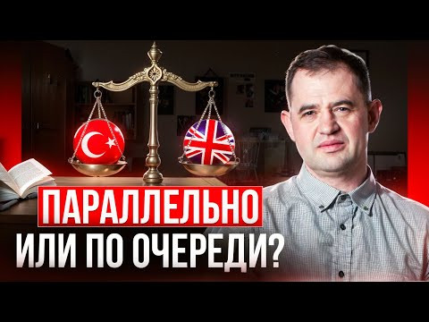 Как учить два и более языков Как учить два и более языков