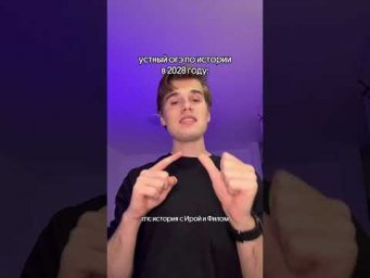 УСТНЫЙ ОГЭ?