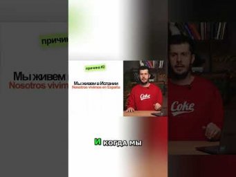 Испанский язык: Строим предложения легко и просто! #shorts