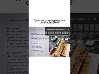 ПРИКОРМКА #литература #чтение #литератураегэ #егэ