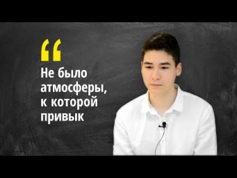 Отзыв Димы