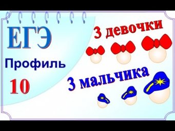 Девочек и мальчиков разбивают на группы