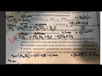ЕГЭ по химии, 34-я задача от подписчика