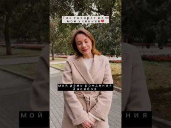 Приходи на курс Французский с 0 до А1.1