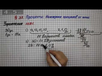 Упражнение № 1091 &ndash; Математика 5 класс &ndash; Мерзляк А.Г., Полонский В.Б., Якир М.С.