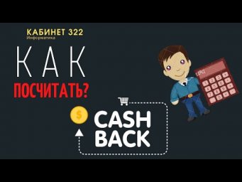 Сколько денег возвращает Магнит за покупки?