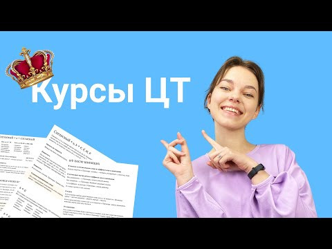 ЦТ по русскому за 5 месяцев