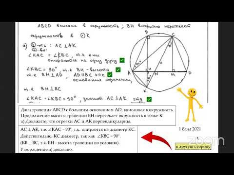 Эксперты ЕГЭ по математике из разных регионов. Советы по оформлению