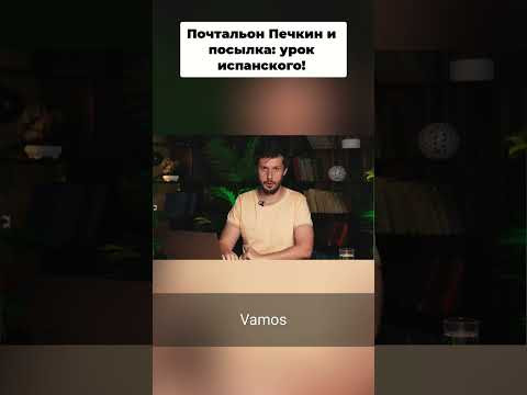 Почтальон Печкин: Доставка посылки только по паспорту! #shorts