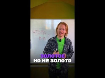 http://vk.cc/cnBAsG #интересно #химия