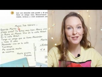 Испанский. Учебник Ma&ntilde;ana 5-6 [22 страница, 1 глава]. Разбор с переводом.