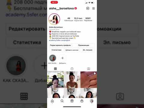 Как делать сториз в обновлённой версии Инстаграм. Расширьте экран для просмотра