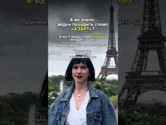 Пишіть ШОК і забирайте підбірку хибних друзів перекладача 