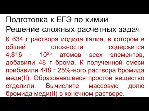 Задание 33 ЕГЭ по химии (пример 132) Задание 33 ЕГЭ по химии (пример 132)