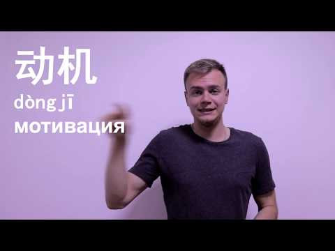 Китайский язык. Слова