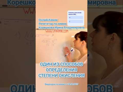 Степень окисления азота в соединениях • ХИМИЯ ЕГЭ ОГЭ @Onlinehimik #ОнлайнХимик Степень окисления азота в соединениях • ХИМИЯ ЕГЭ ОГЭ @Onlinehimik #ОнлайнХимик