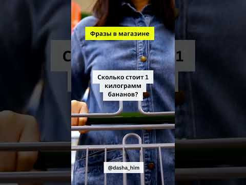 Общение в магазине на немецком языке #разговорныйнемецкий #немецкийснуля  #немецкиеслова #немецкий