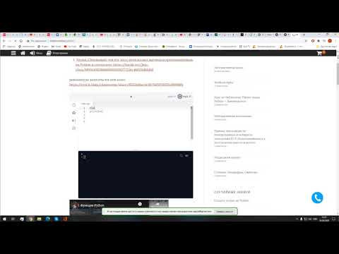 Как изучать Python Первая программа Python Д350