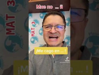 &iexcl;Me cago en la ...!