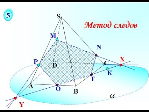Построение сечений Занятие 2