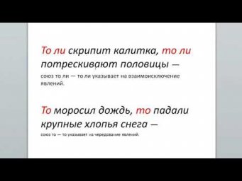 9 класс РЯ. 6-я неделя. Виды ССП