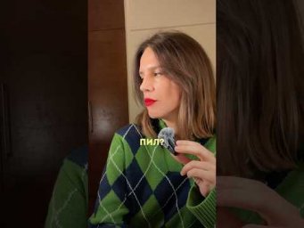 ПИЛ?