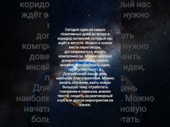 7 августа 2026 г.