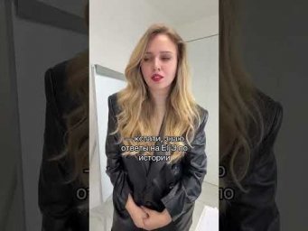Мяу-мяу | #shorts #егэ #егэ2025 #школа #история #жиза