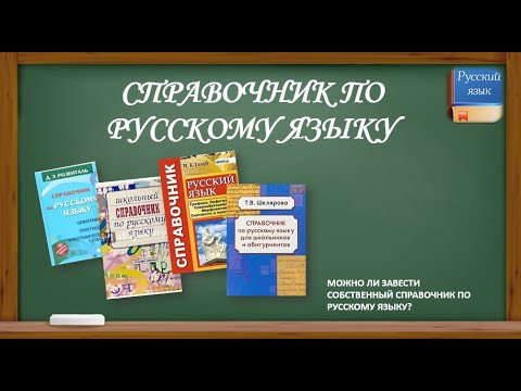 ВСЕ ПРАВИЛА РУССКОГО ЯЗЫКА В ОДНОЙ ТЕТРАДИ