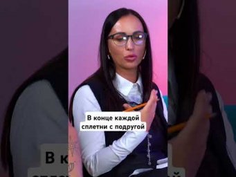 Девочки, а когда такого не было?)