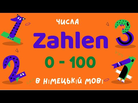 Числа німецькою від 0 до 100 Числа німецькою від 0 до 100