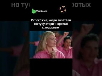 Иглокожие и Хордовые относятся к ВТОРИЧНОРОТЫМ