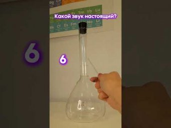 #мем #звук #химия