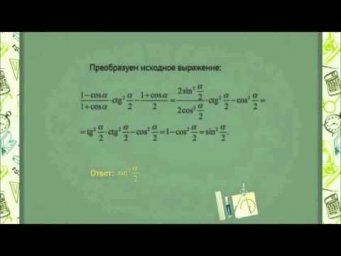 0616 Примеры решения задач
