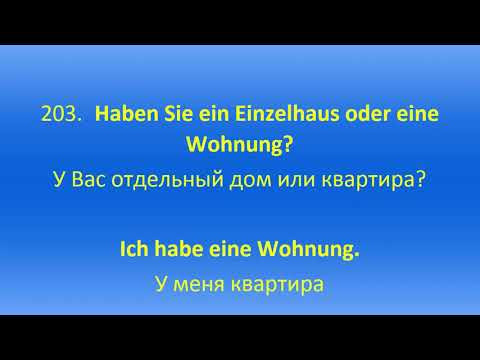 Подготовка к шпрахтесту. Вопросы и ответы. Вопросы про 