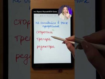 ШПОРЫ ДЛЯ ЕГЭ ПО РУССКОМУ, В ШАПКЕ ПРОФИЛЯ #русскийязык #русскийязыкегэ #ларина #сотка