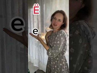 С праздником всех неравнодушных к букве Ё!
