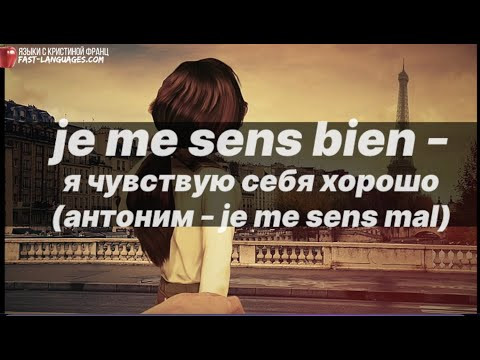 50 ФРАЗ ФРАНЦУЗСКИЙ ЯЗЫК (300 ВАЖНЫХ ФРАЗ ДЛЯ НАЧИНАЮЩИХ ЧАСТЬ 2)