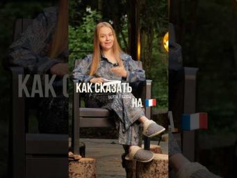 Конструкция на каждый день. Набор на курс А2 с 1 октября #французский