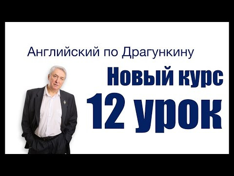Урок 12 Complex Object 3 Урок 12 Complex Object 3