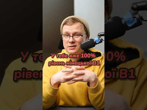 Що означає &laquo;Rate mal!&rdquo; по-німецьки? #німецька #німецькамова #вчительукраїнської #німецькаонлайн