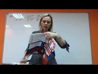 Математика ОГЭ-1 Номера 3
