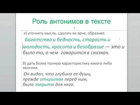 Слово.Изобразительные средства. Ошибки.